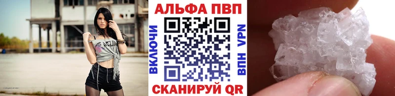 APVP Соль  hydra вход  Новоржев 