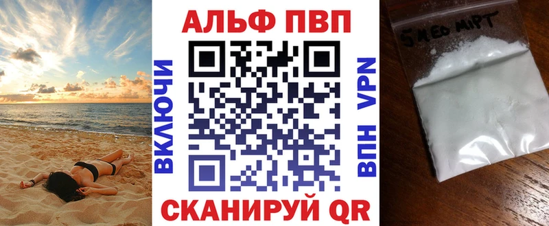 Alpha PVP СК КРИС Новоржев