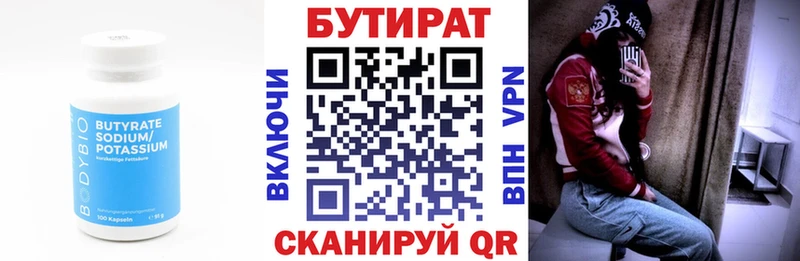 БУТИРАТ бутандиол  нарко площадка клад  Новоржев  гидра вход 