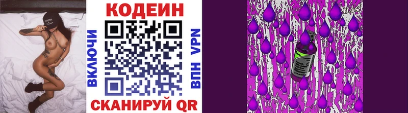 Codein Purple Drank  купить   ОМГ ОМГ зеркало  Новоржев 