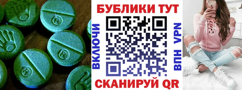 ЭКСТАЗИ 300 mg Новоржев