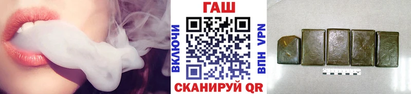 ГАШ hashish Новоржев