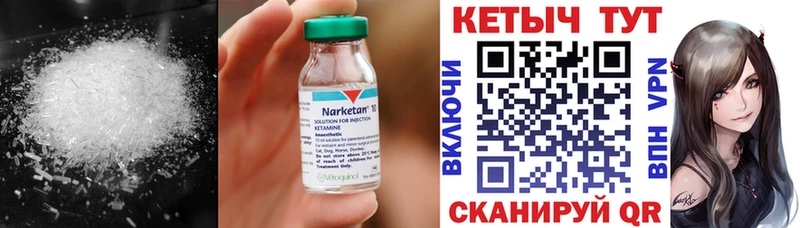КЕТАМИН VHQ  Новоржев 