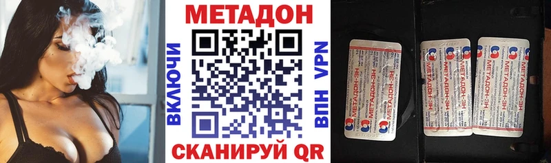 где можно купить наркотик  Новоржев  Метадон кристалл 